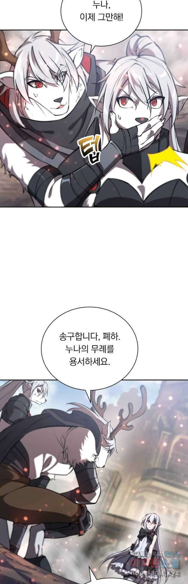 서큐버스가 되어버린 기사님 163화 27