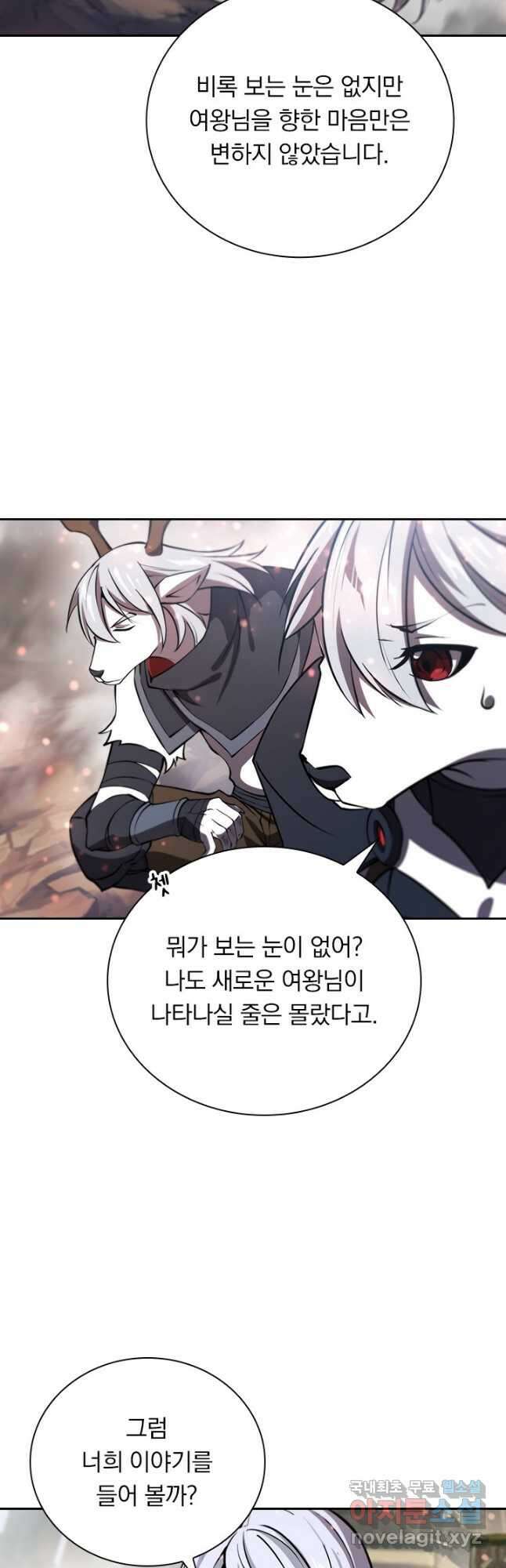 서큐버스가 되어버린 기사님 163화 28