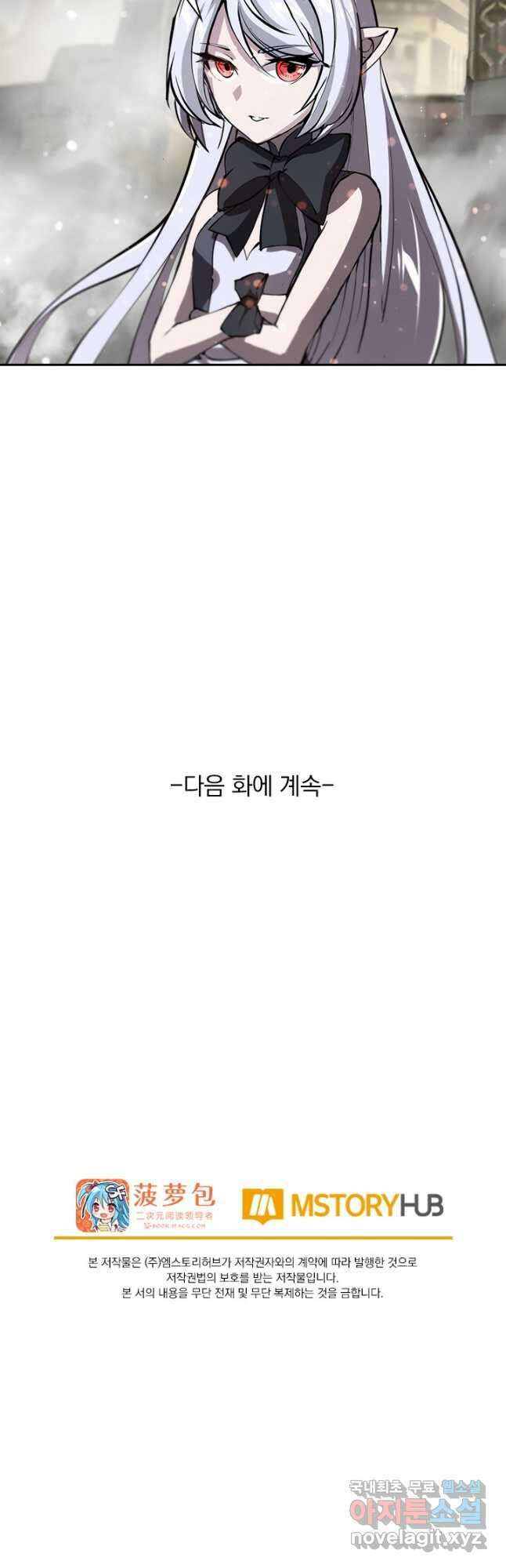 서큐버스가 되어버린 기사님 163화 29