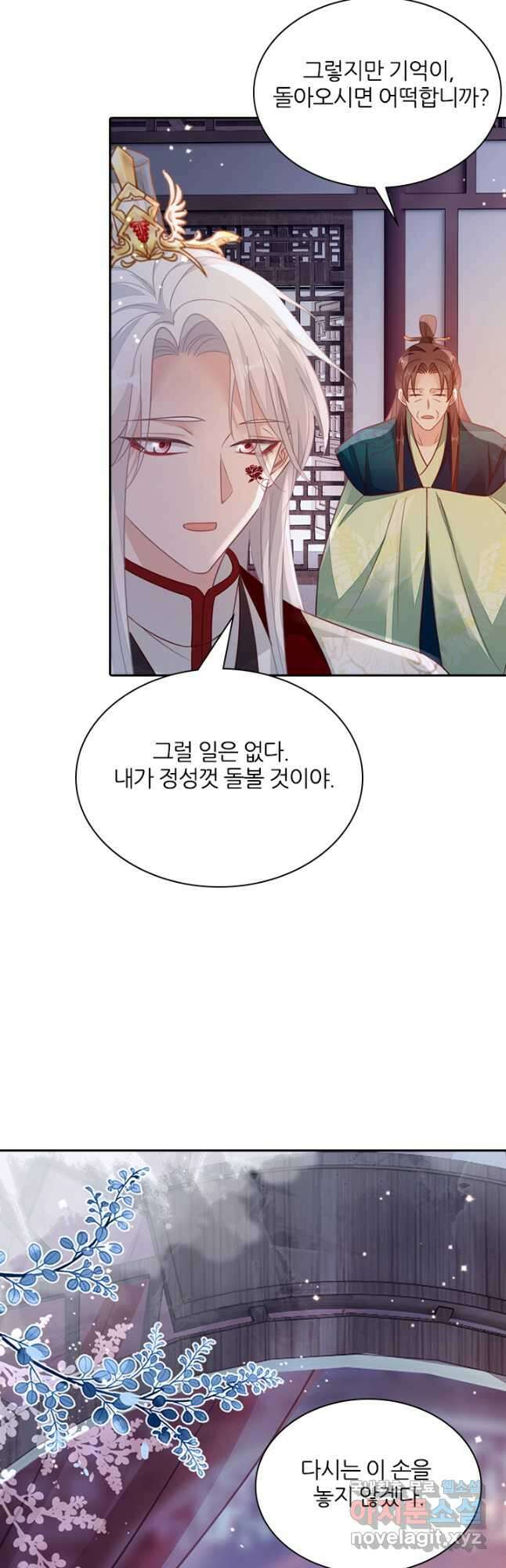 나보고 개과천선하라고 63화 2