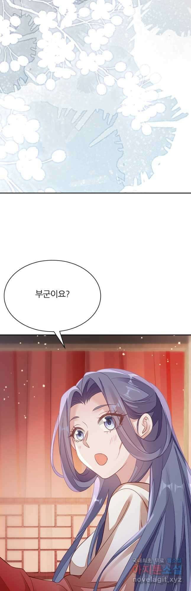 나보고 개과천선하라고 63화 4