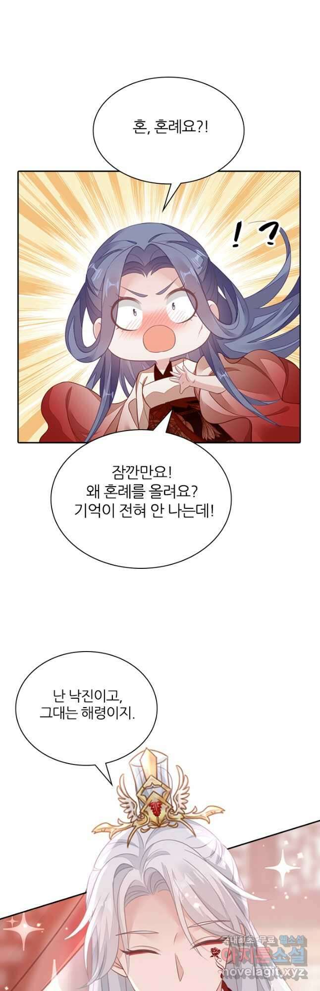 나보고 개과천선하라고 63화 6
