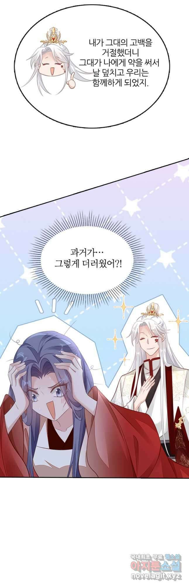 나보고 개과천선하라고 63화 8