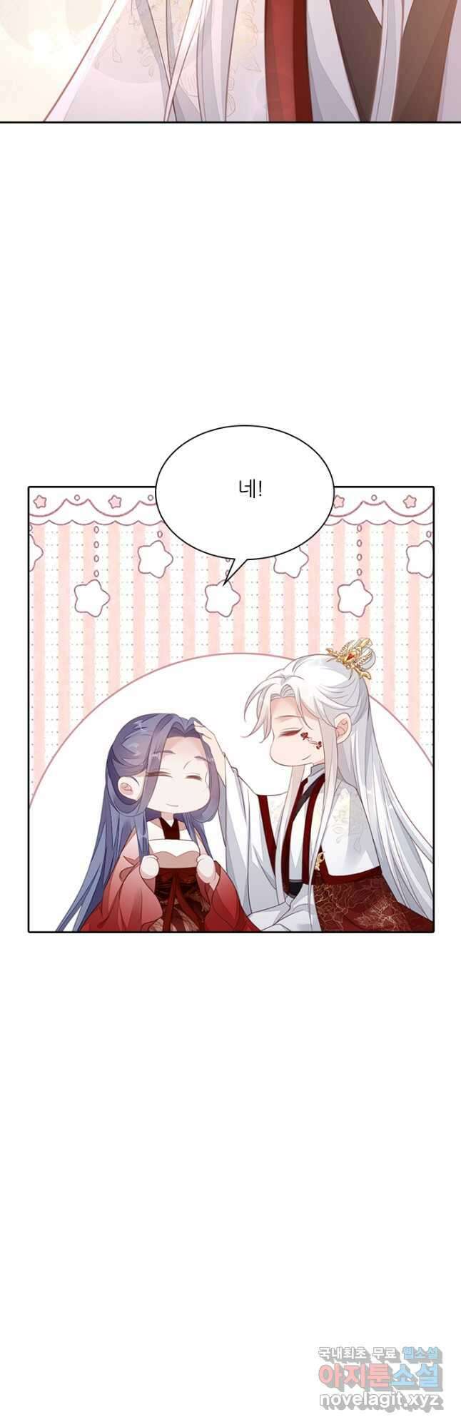 나보고 개과천선하라고 63화 12