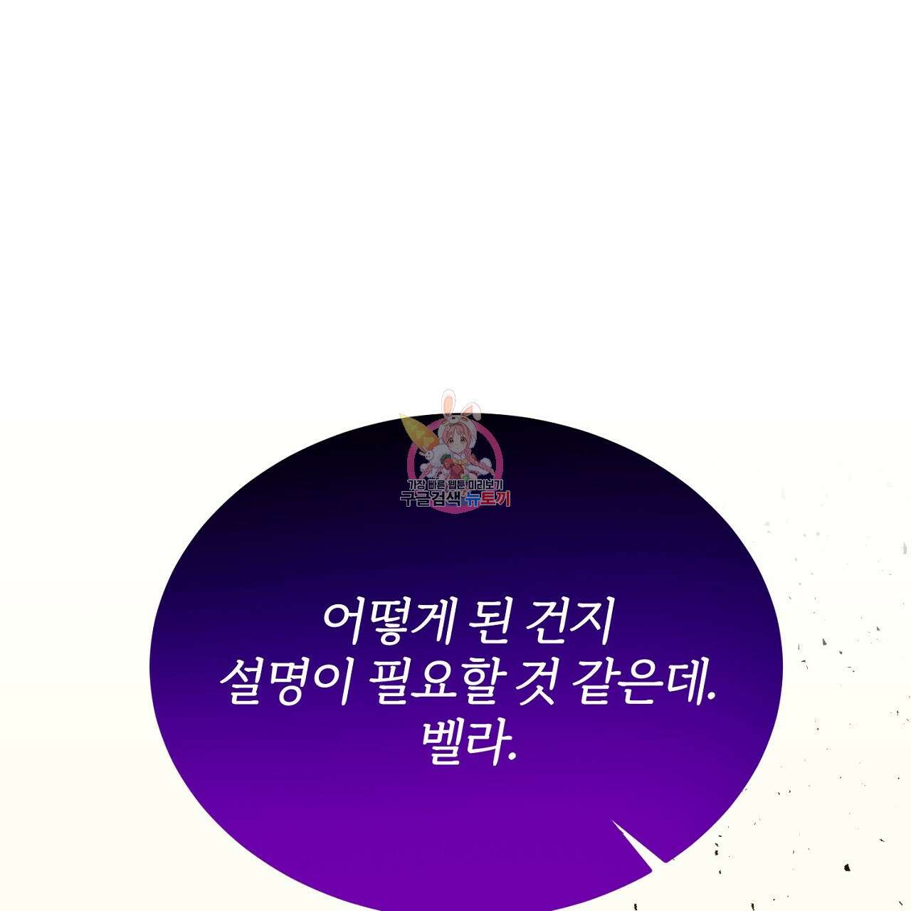 내 개를 황위에 올리는 방법 50화 1