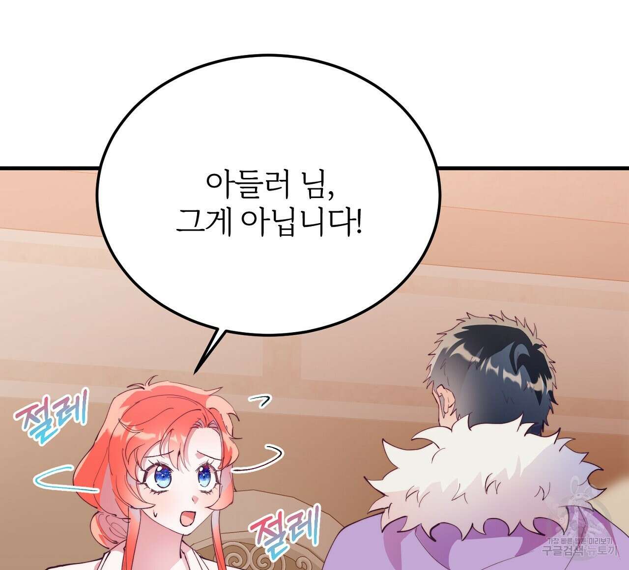내 개를 황위에 올리는 방법 50화 4