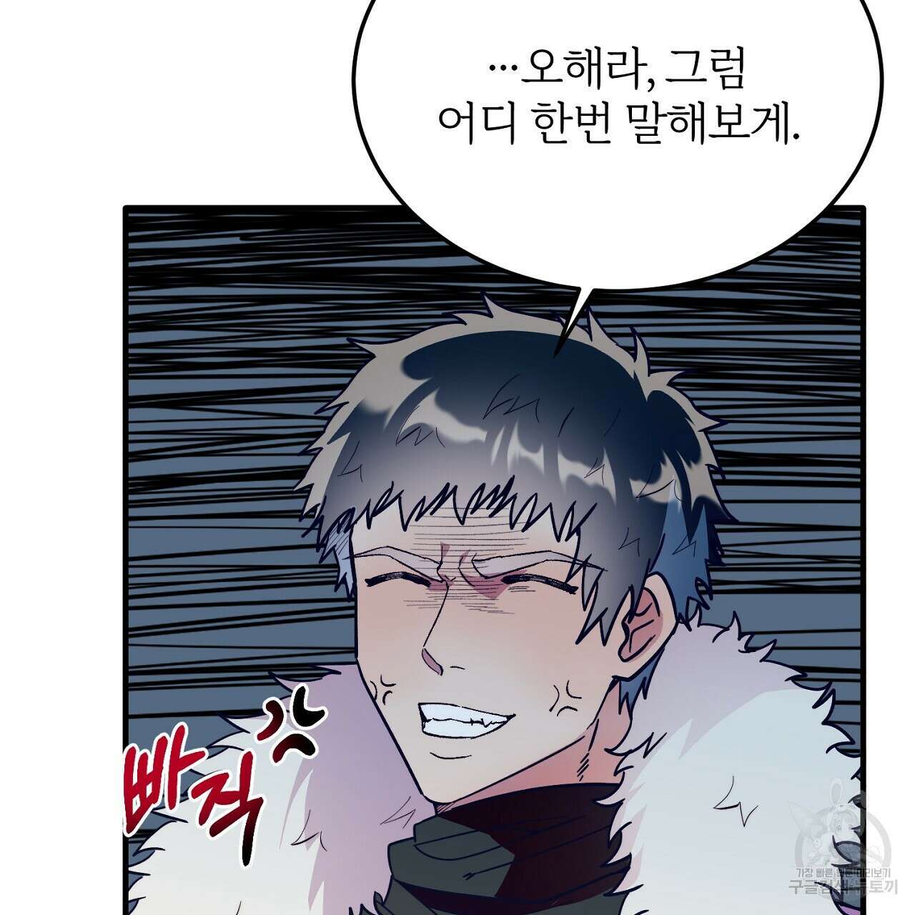 내 개를 황위에 올리는 방법 50화 6