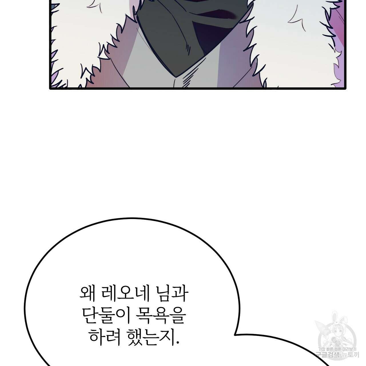 내 개를 황위에 올리는 방법 50화 7