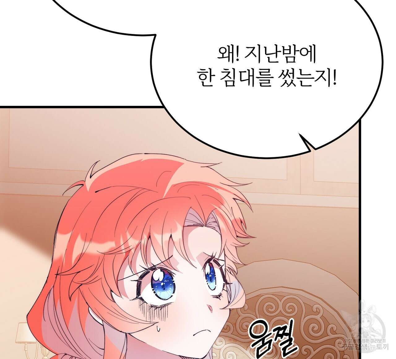 내 개를 황위에 올리는 방법 50화 8