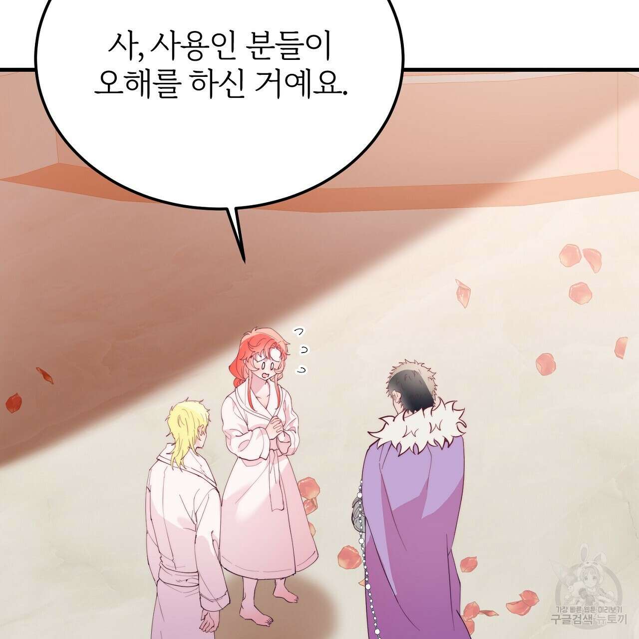 내 개를 황위에 올리는 방법 50화 10