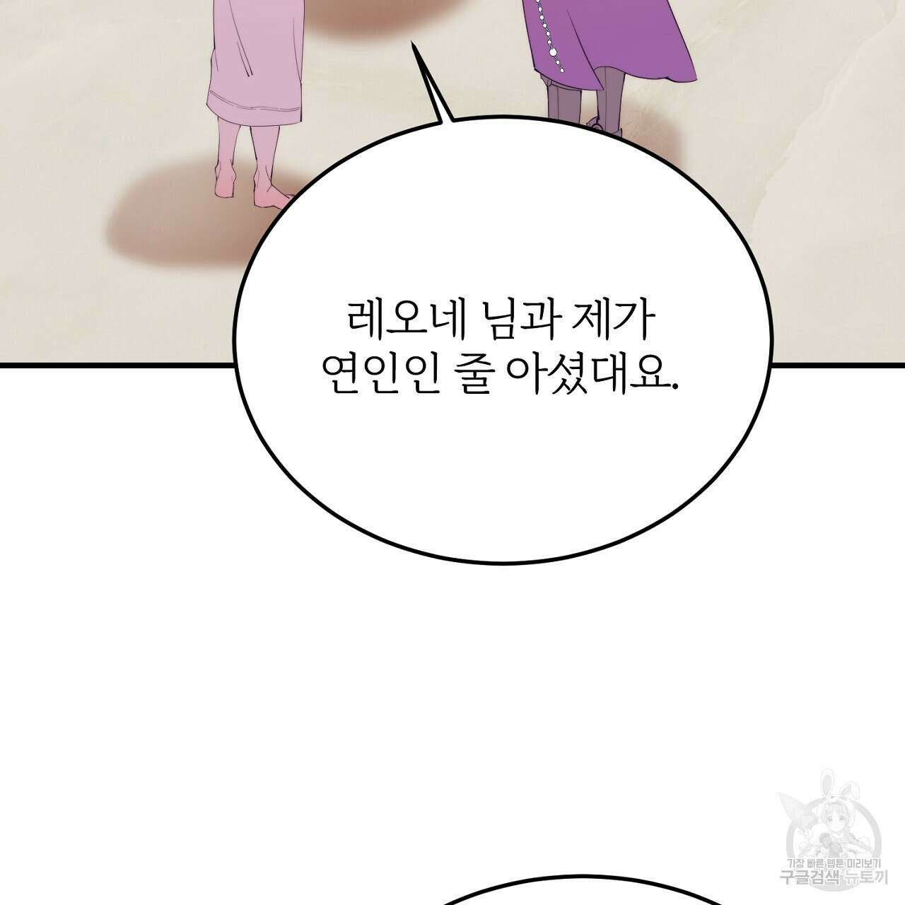 내 개를 황위에 올리는 방법 50화 11