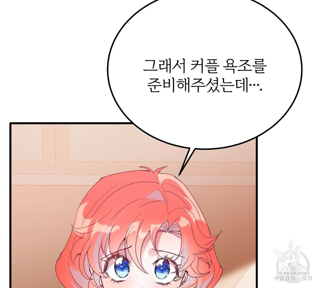 내 개를 황위에 올리는 방법 50화 12