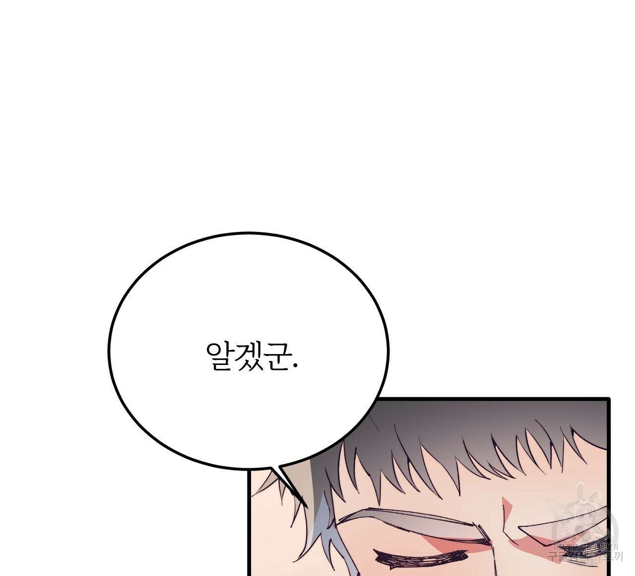 내 개를 황위에 올리는 방법 50화 16