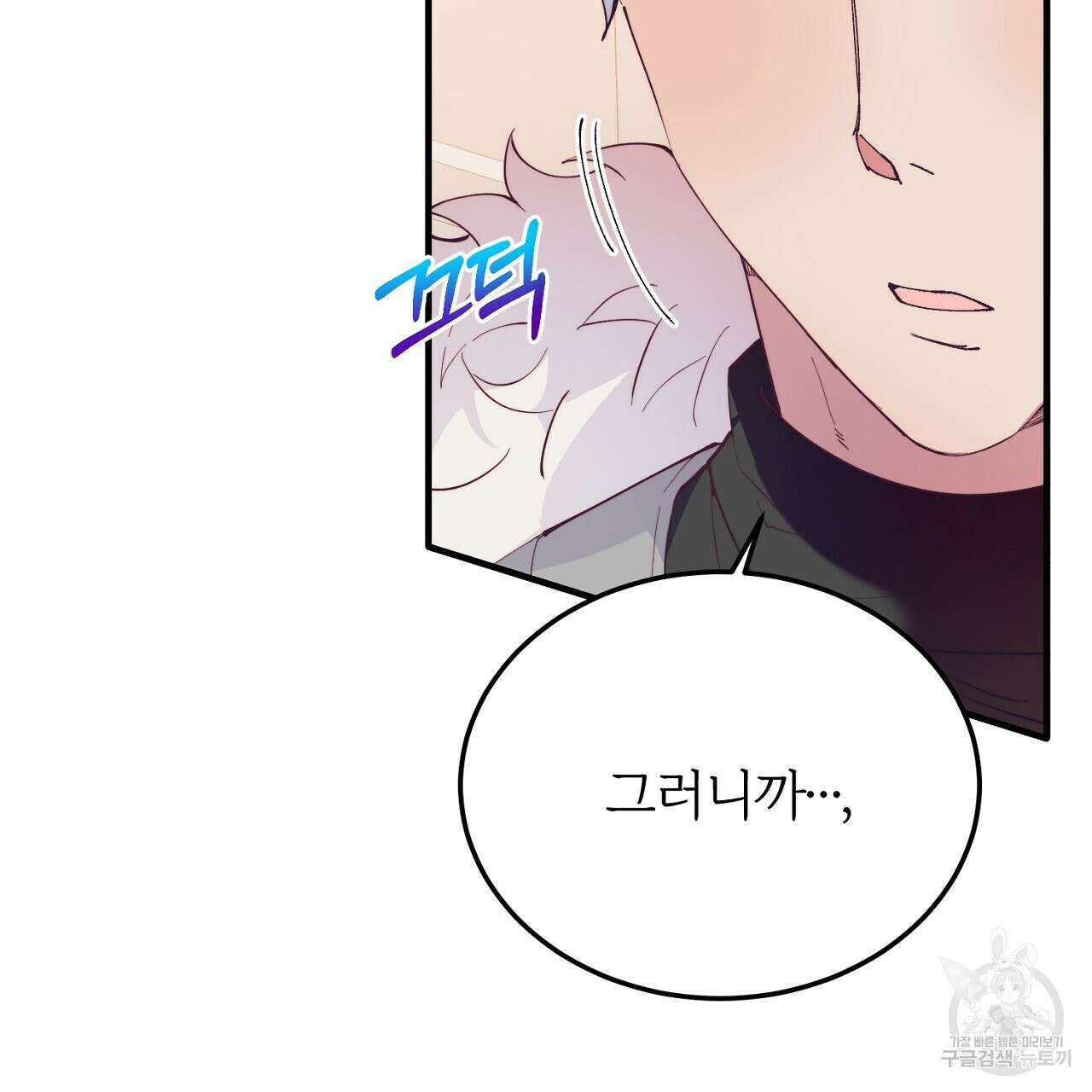 내 개를 황위에 올리는 방법 50화 17