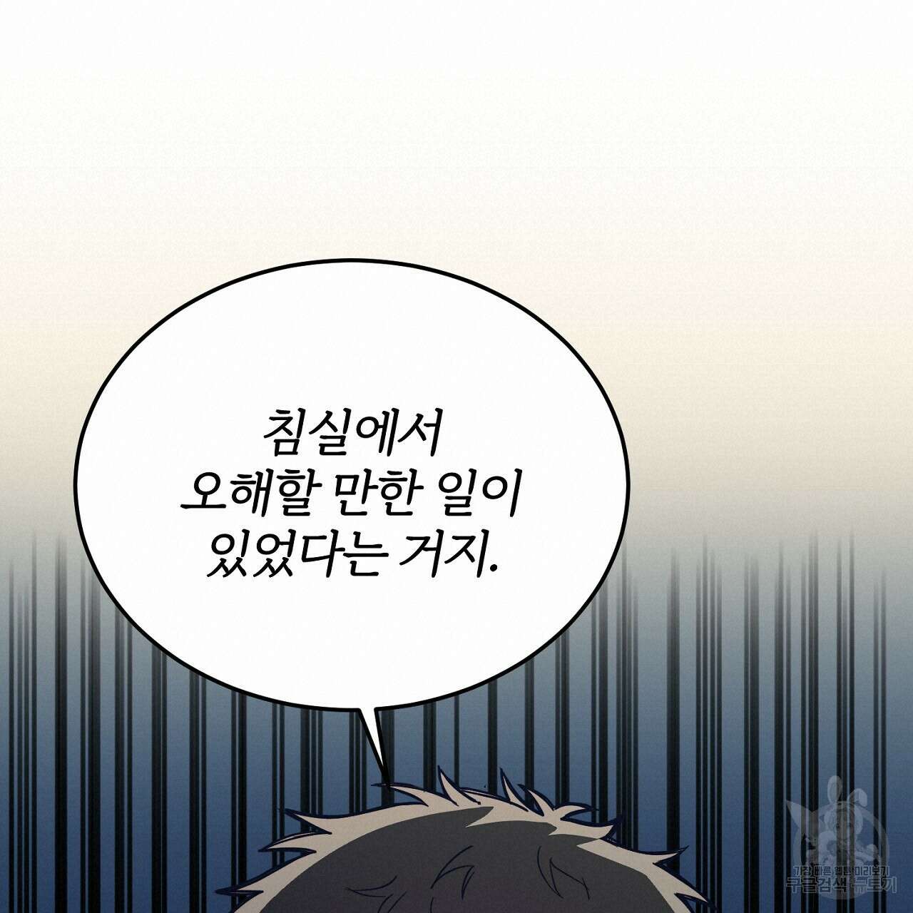 내 개를 황위에 올리는 방법 50화 18