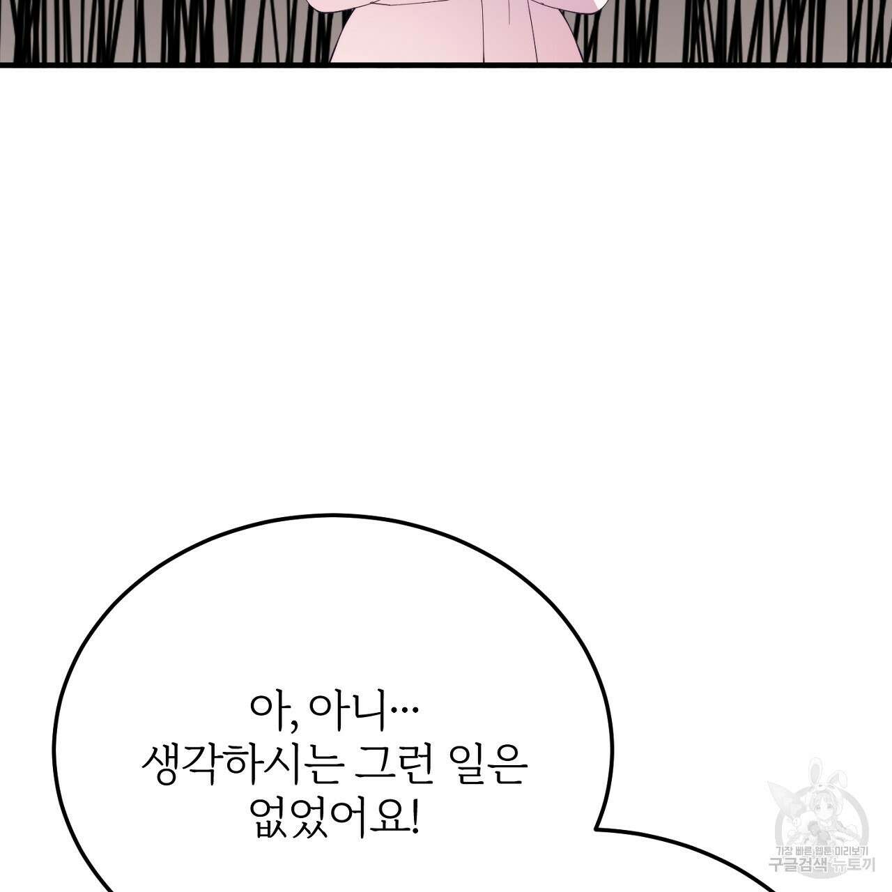 내 개를 황위에 올리는 방법 50화 22