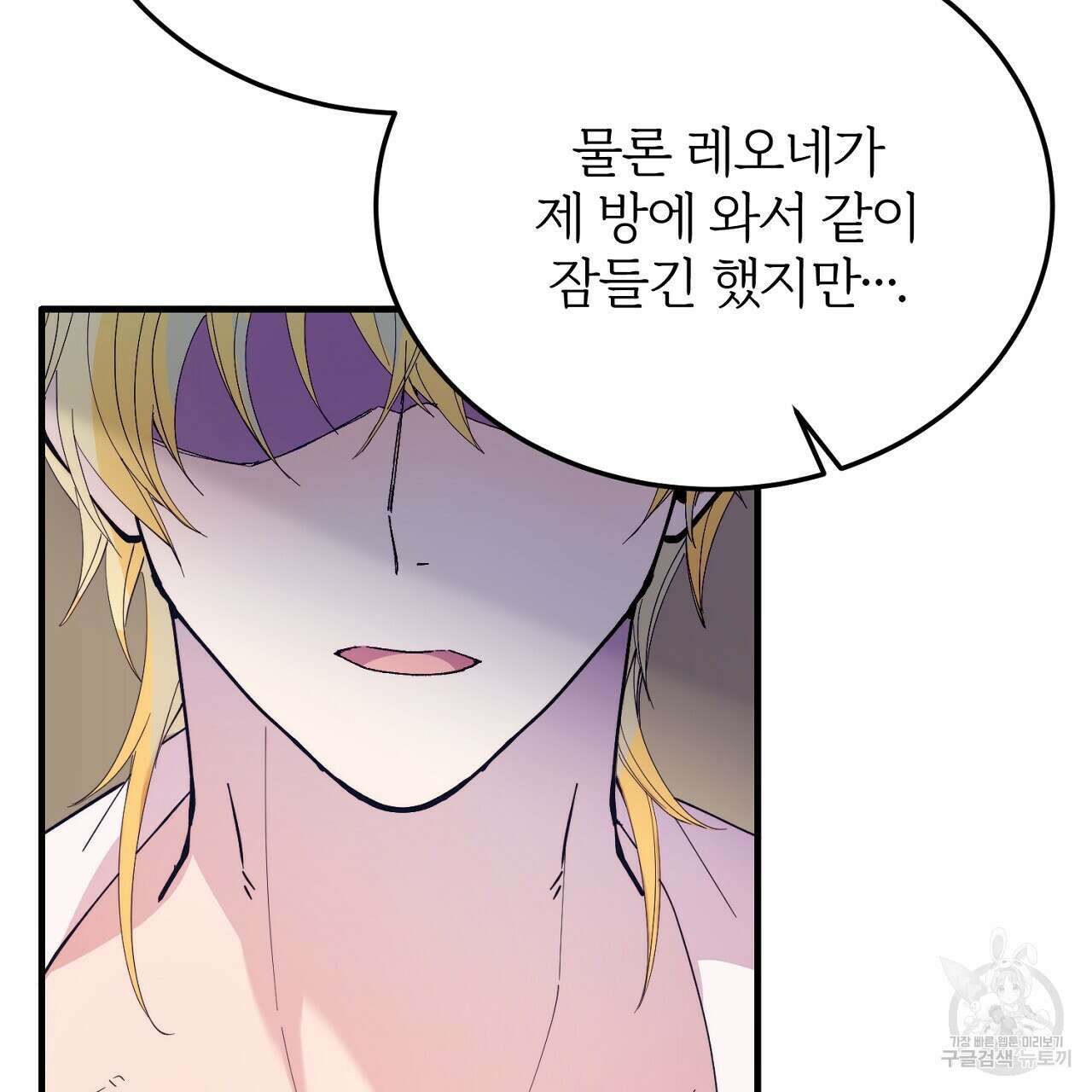 내 개를 황위에 올리는 방법 50화 23