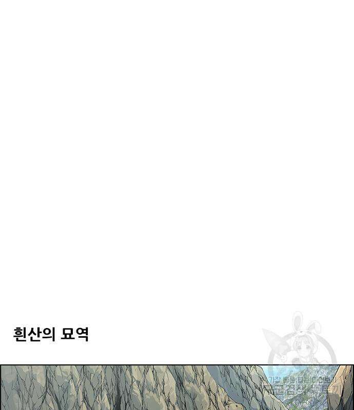 호랑이형님 3부 56화 2