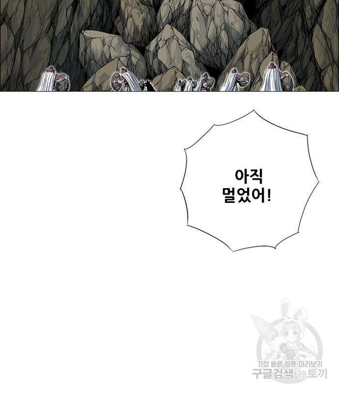 호랑이형님 3부 56화 5
