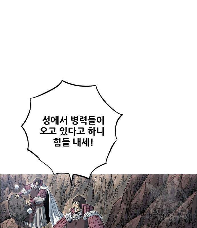 호랑이형님 3부 56화 6