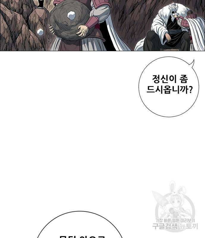 호랑이형님 3부 56화 7