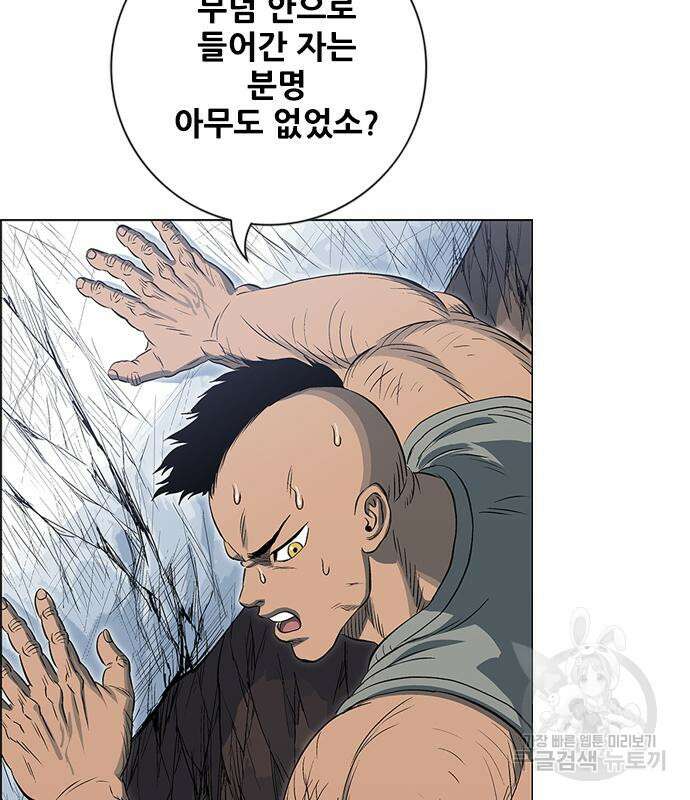 호랑이형님 3부 56화 8