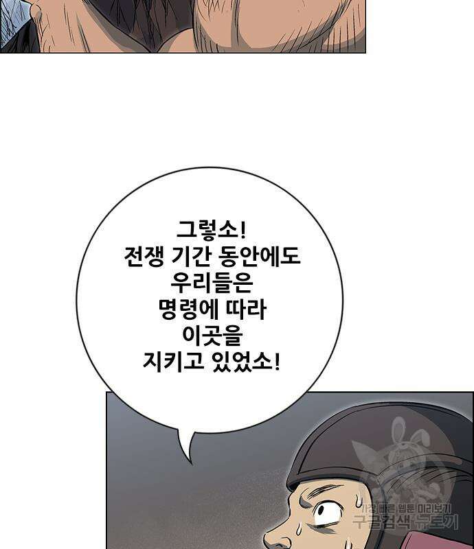 호랑이형님 3부 56화 9
