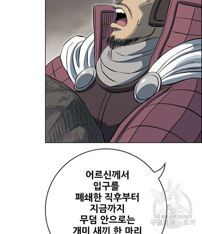 호랑이형님 3부 56화 10