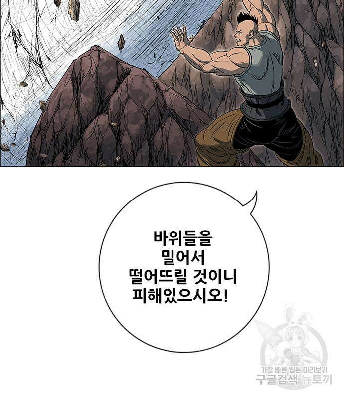 호랑이형님 3부 56화 12