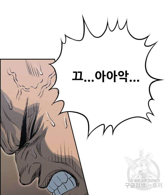 호랑이형님 3부 56화 13