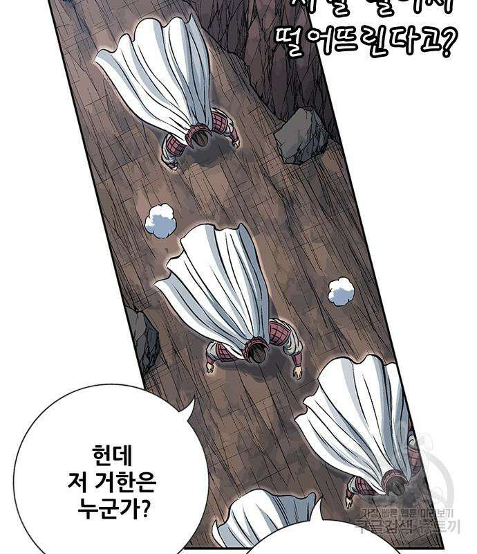 호랑이형님 3부 56화 15