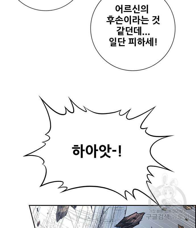 호랑이형님 3부 56화 16