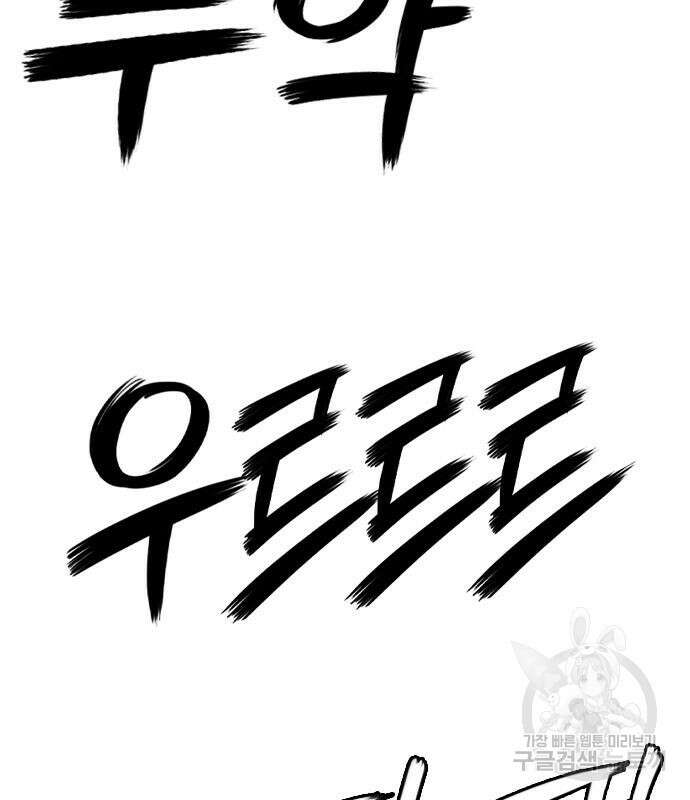 호랑이형님 3부 56화 18