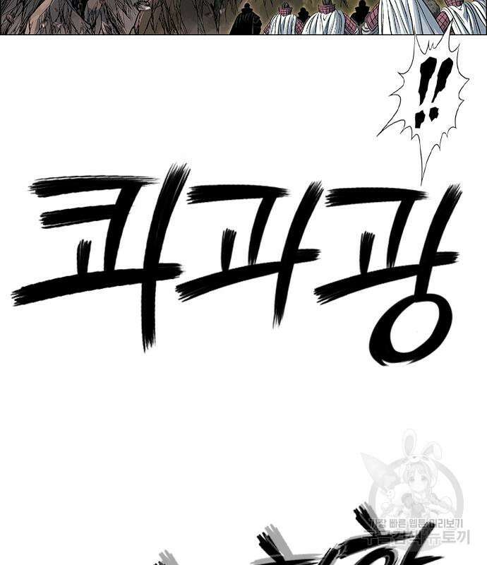 호랑이형님 3부 56화 20