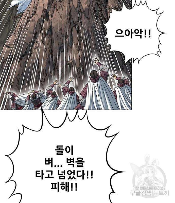 호랑이형님 3부 56화 22