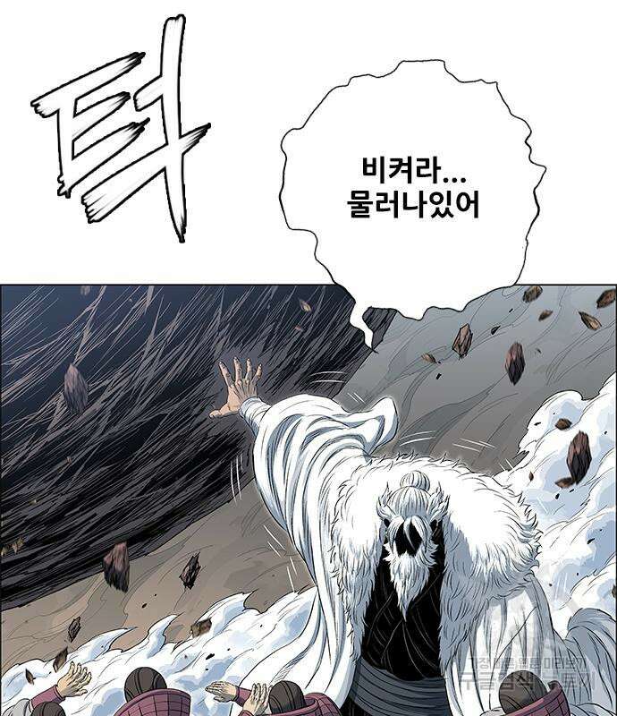 호랑이형님 3부 56화 26