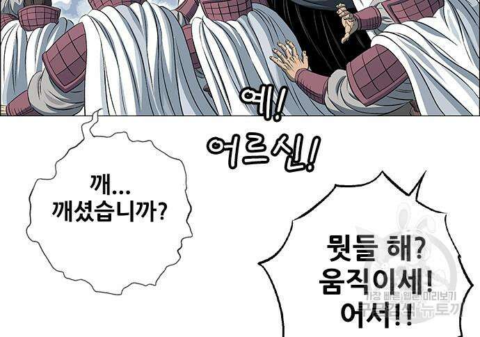 호랑이형님 3부 56화 27