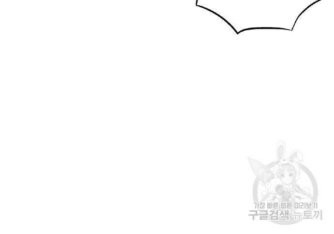호랑이형님 3부 56화 28