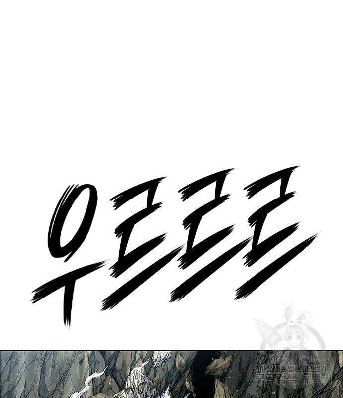 호랑이형님 3부 56화 29