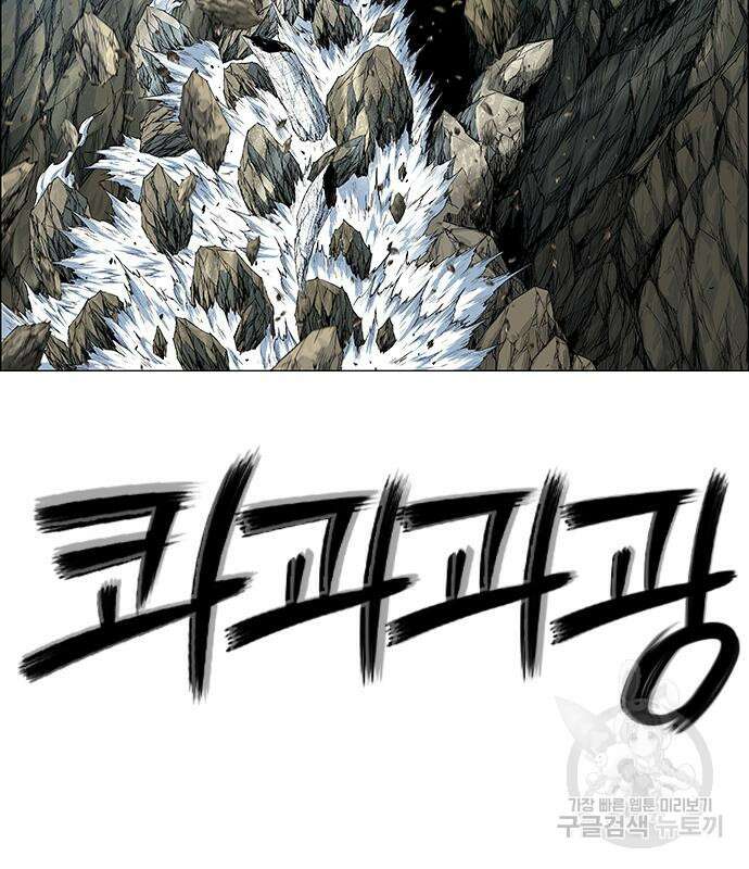 호랑이형님 3부 56화 30