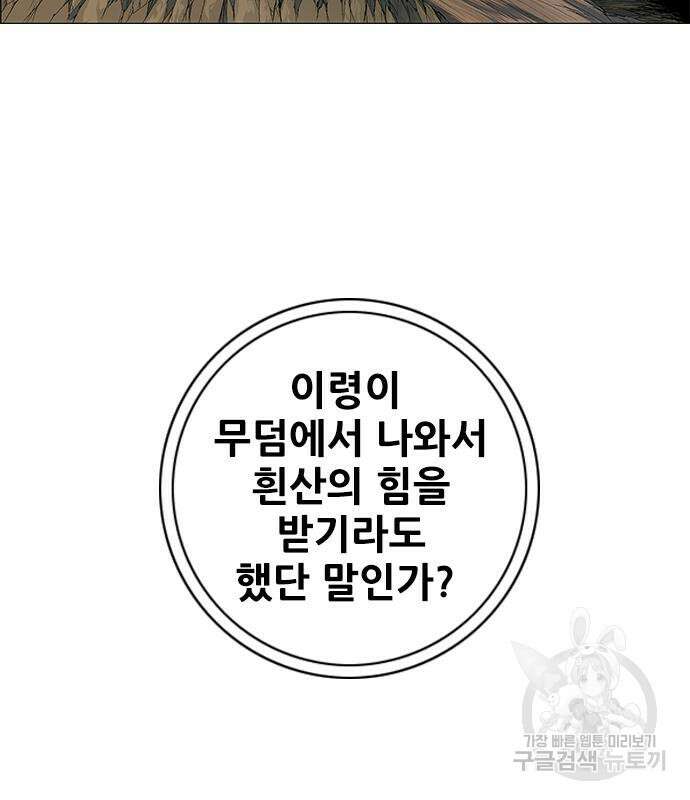호랑이형님 3부 56화 34
