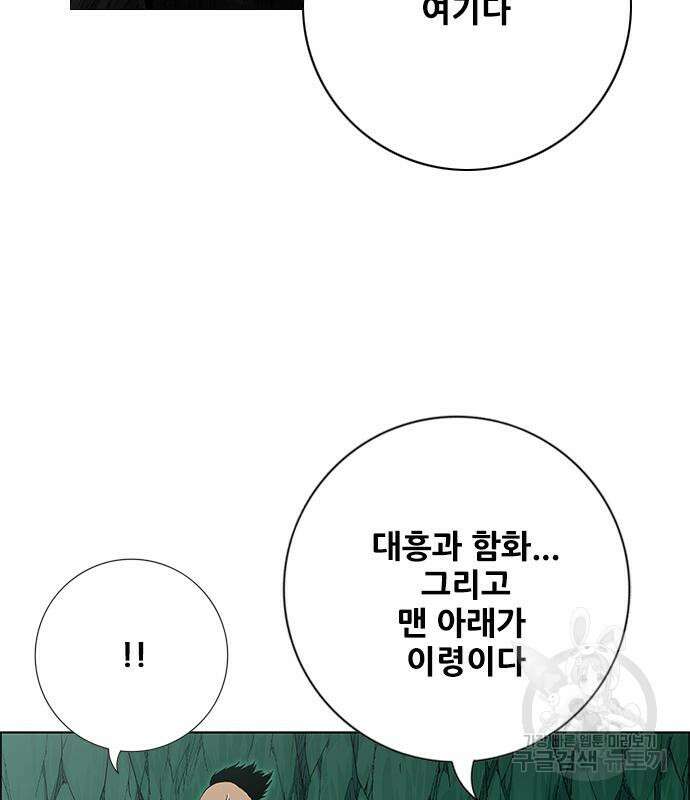 호랑이형님 3부 56화 38