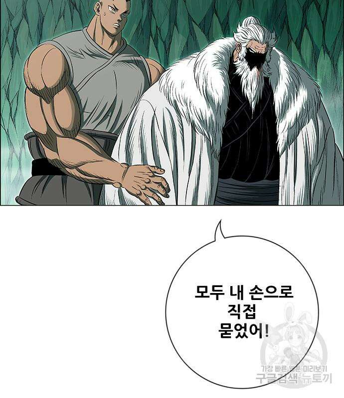 호랑이형님 3부 56화 39