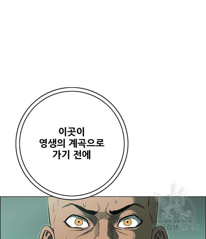 호랑이형님 3부 56화 40