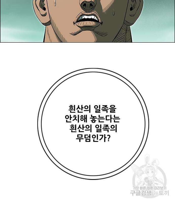호랑이형님 3부 56화 41