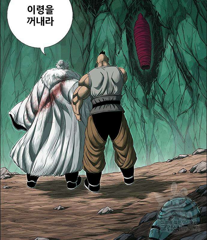 호랑이형님 3부 56화 43