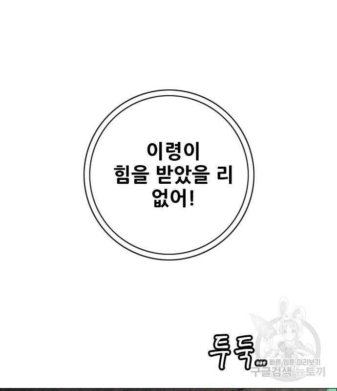 호랑이형님 3부 56화 47