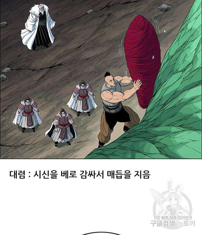 호랑이형님 3부 56화 48