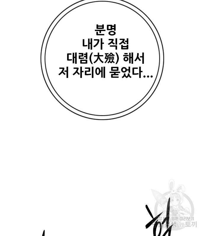 호랑이형님 3부 56화 49