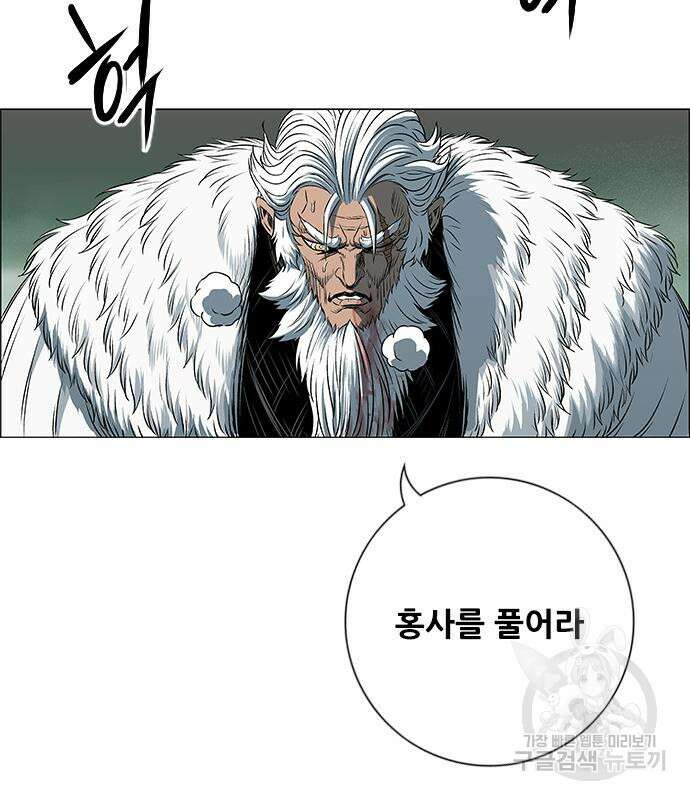 호랑이형님 3부 56화 50